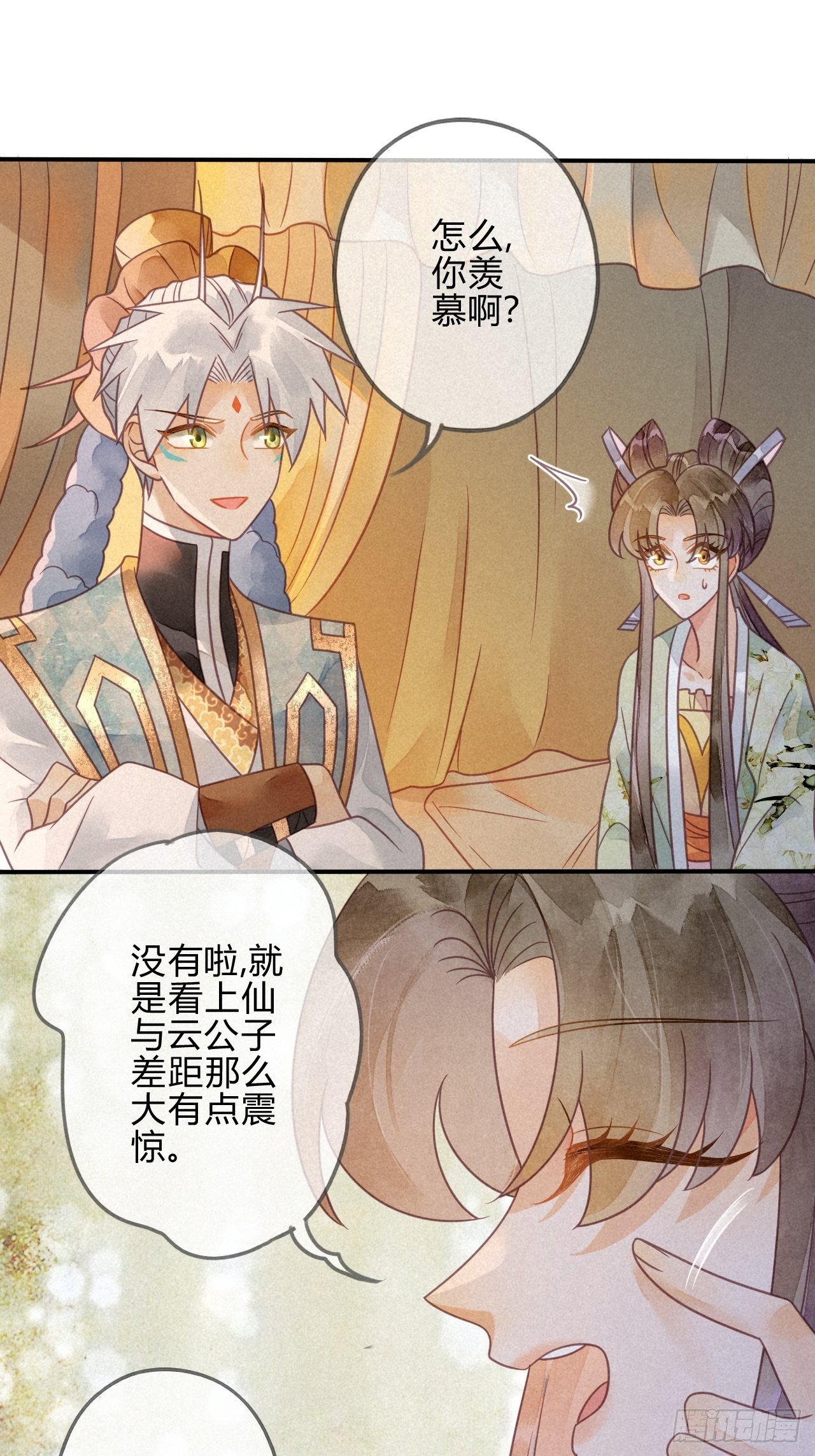 40琉璃泪：心生羡慕-第43话