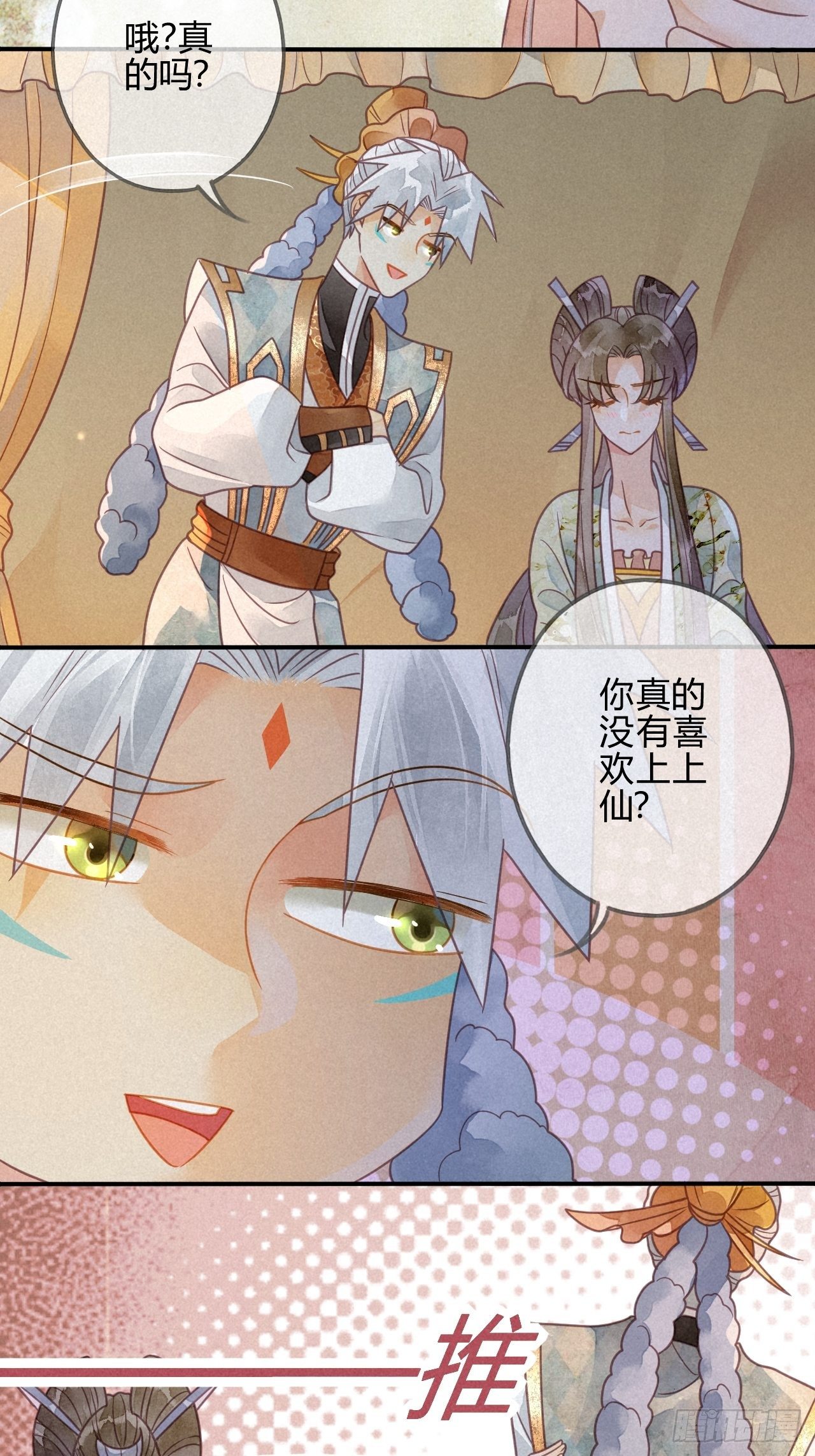 40琉璃泪：心生羡慕-第43话
