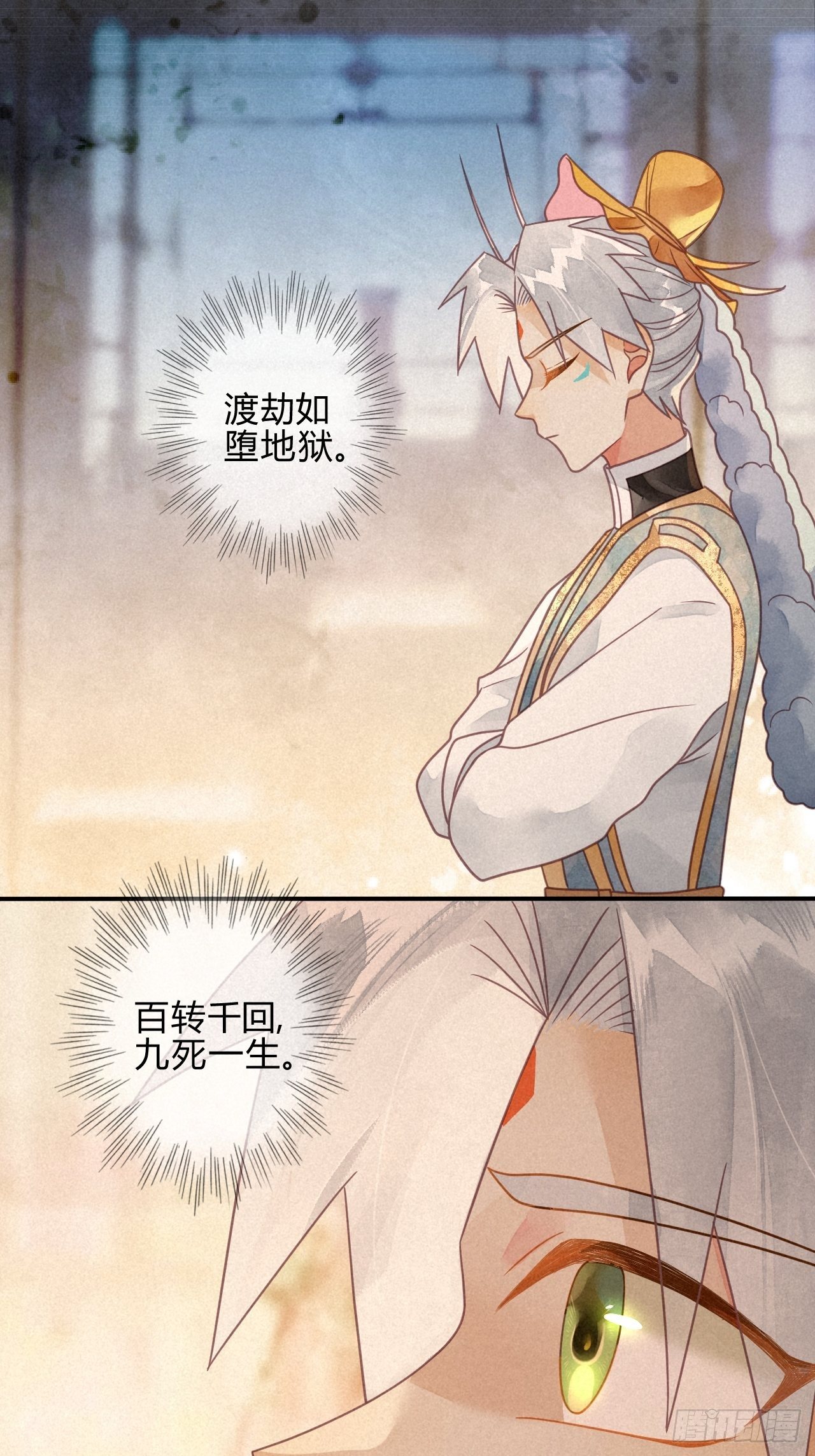 40琉璃泪：心生羡慕-第43话