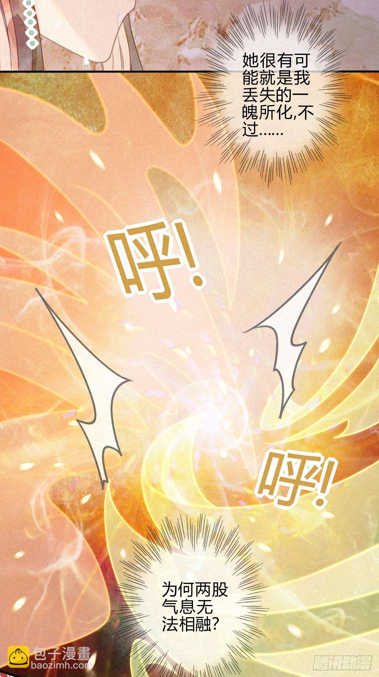 40琉璃泪：心生羡慕-第43话