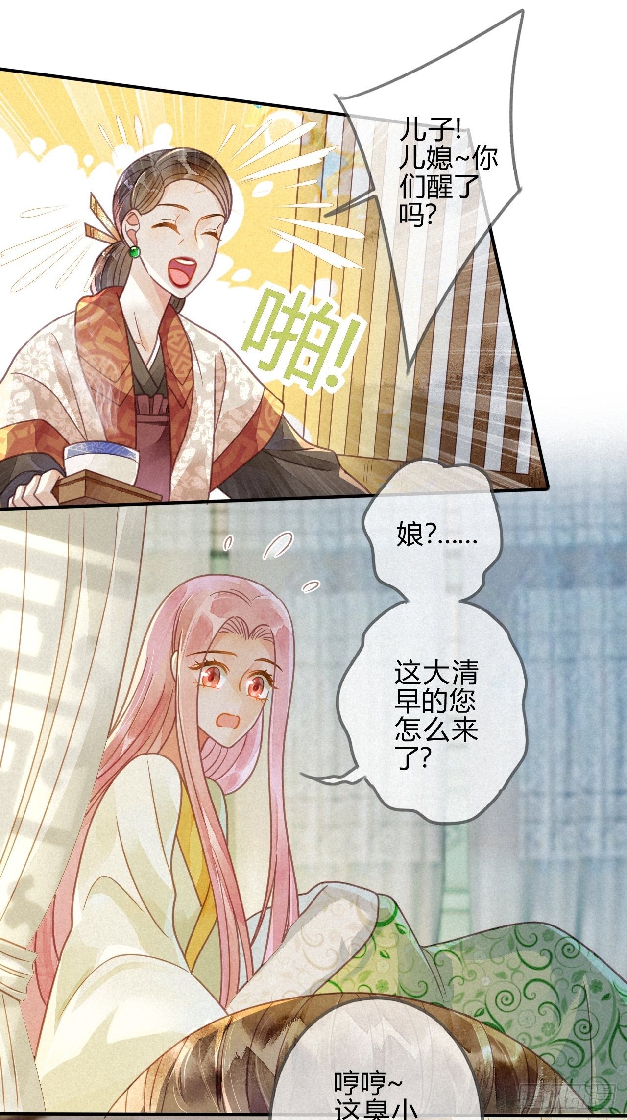 42 琉璃泪：最后的抉择-第45话