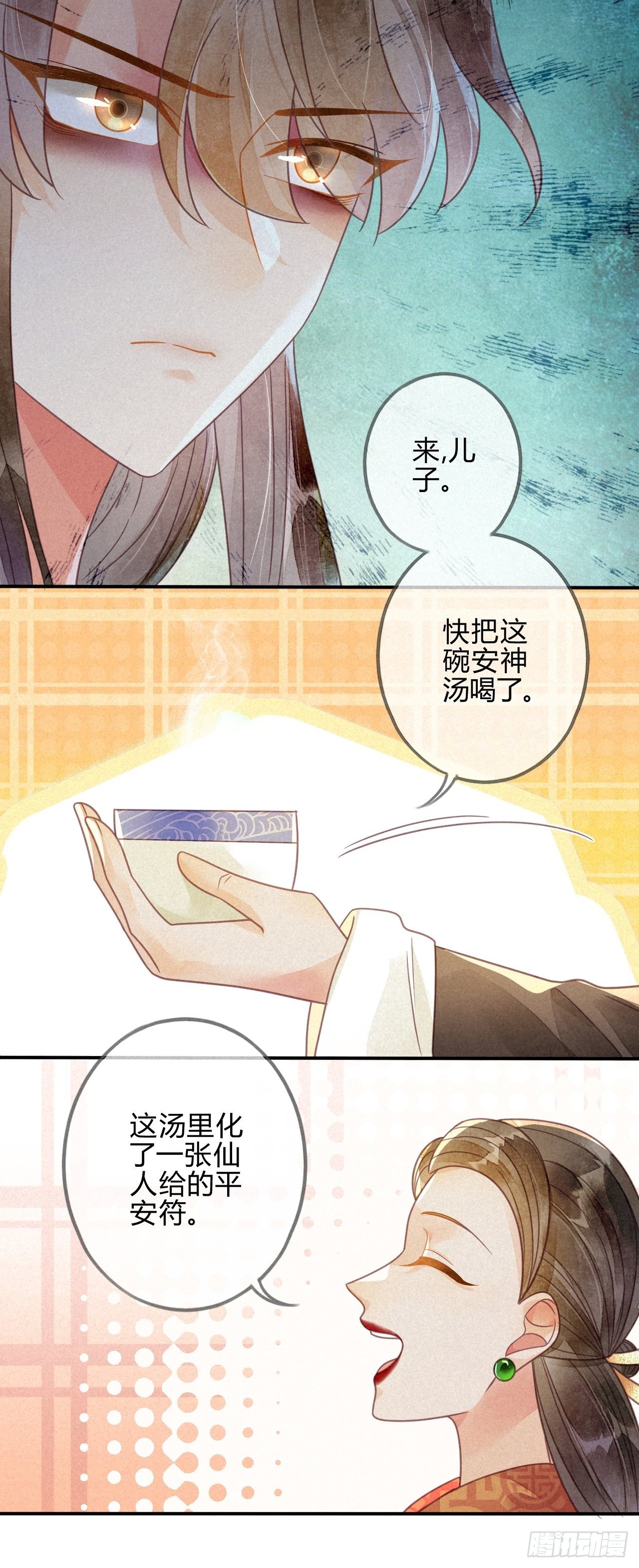 42 琉璃泪：最后的抉择-第45话