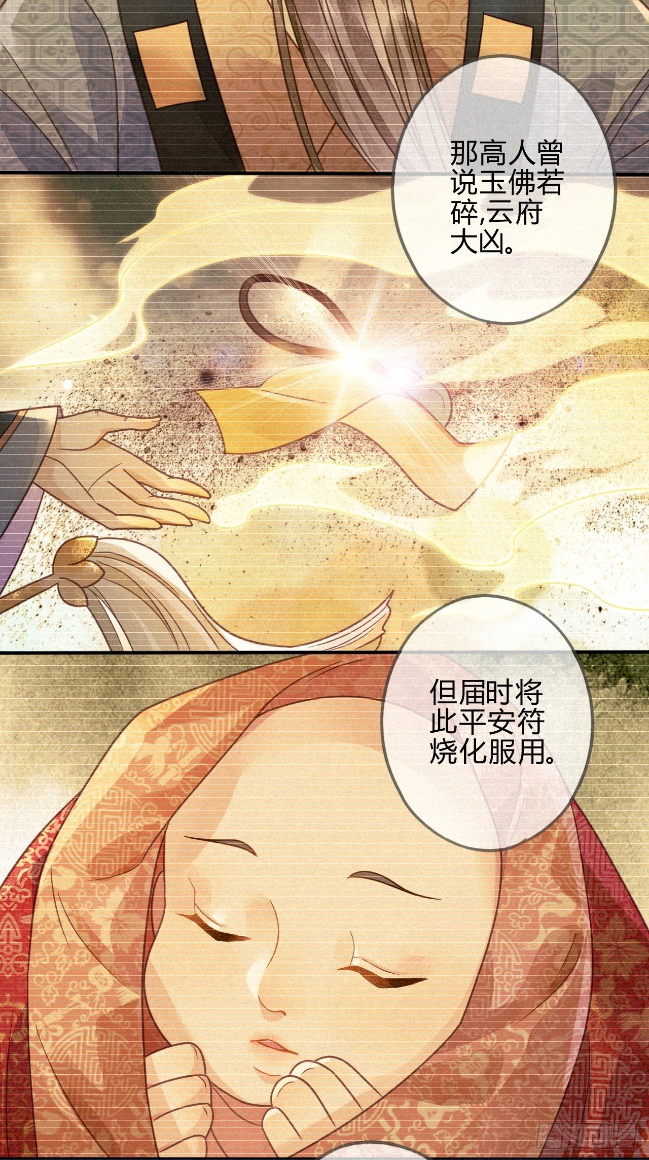 42 琉璃泪：最后的抉择-第45话