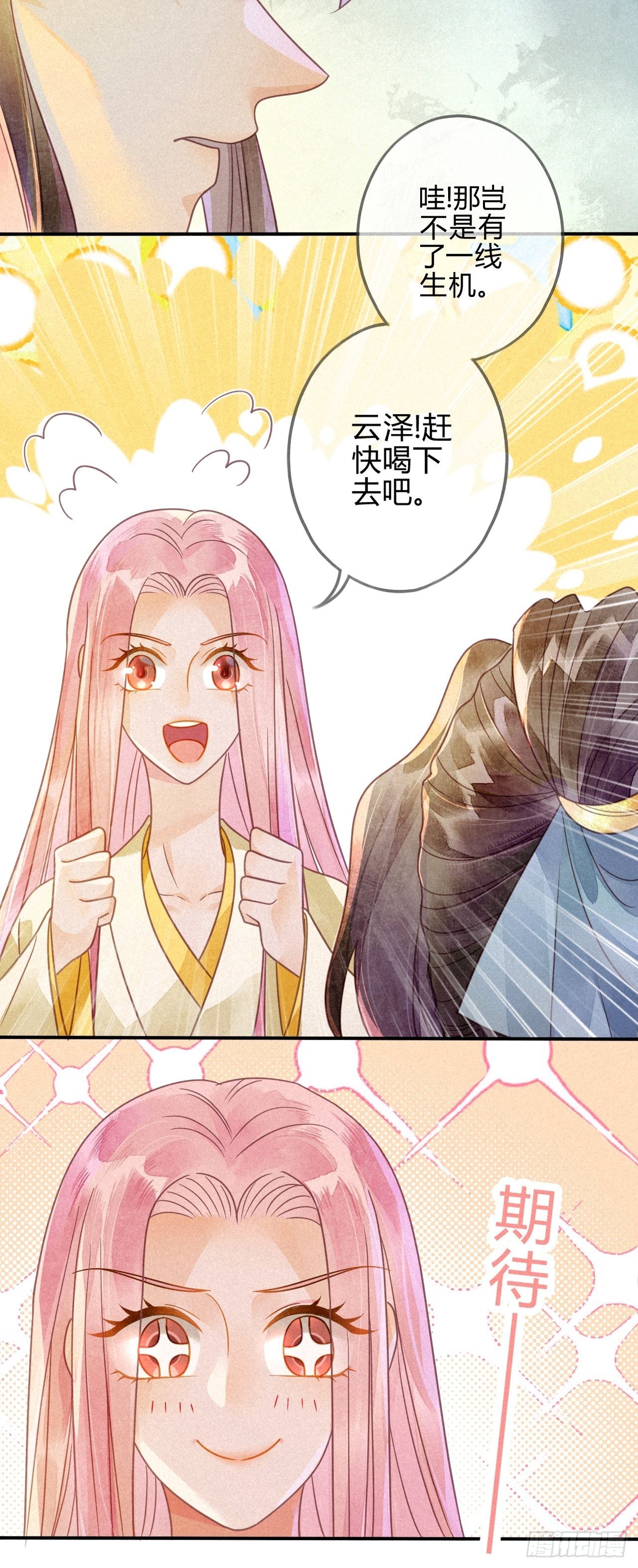 42 琉璃泪：最后的抉择-第45话