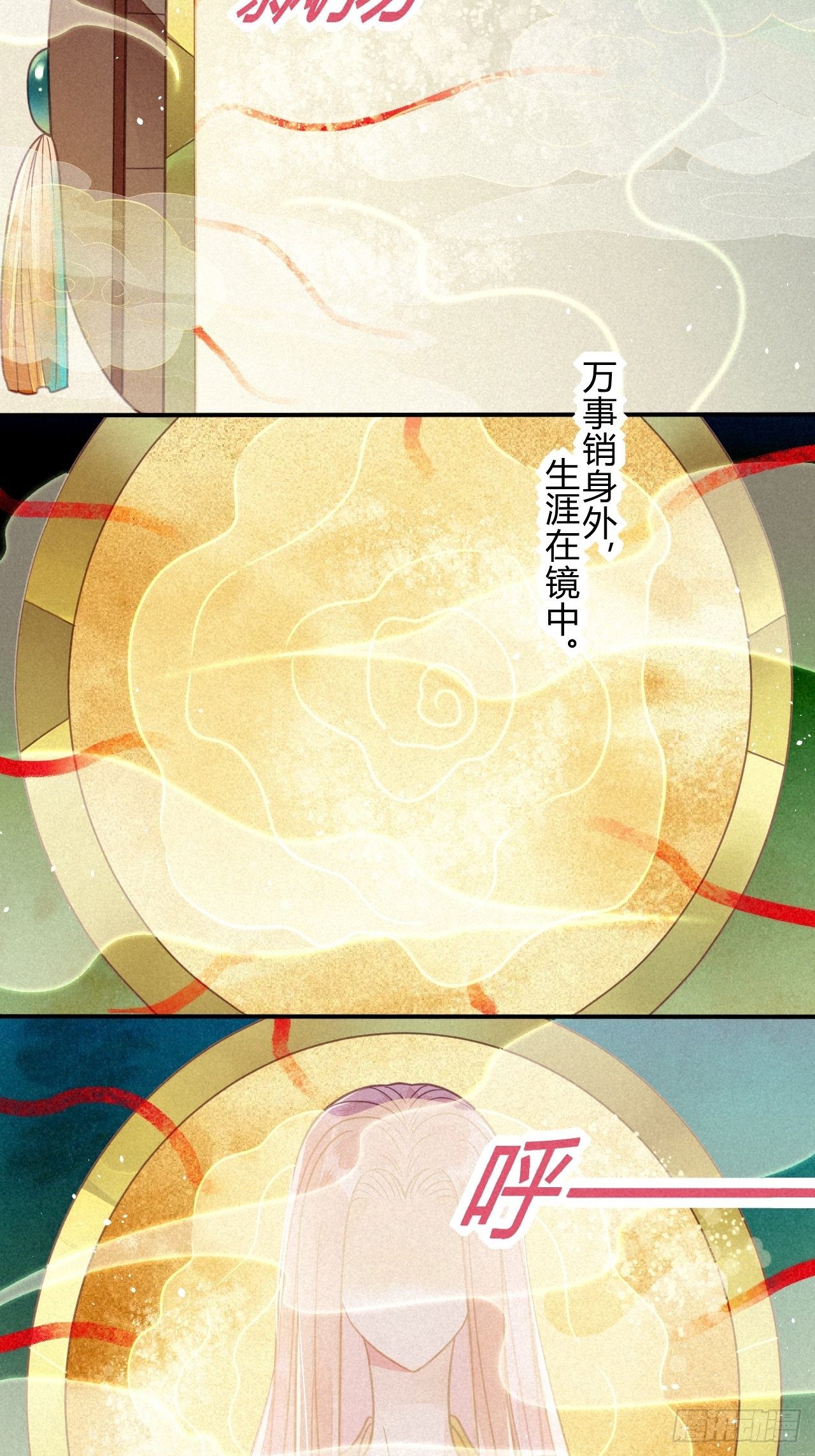 42 琉璃泪：最后的抉择-第45话