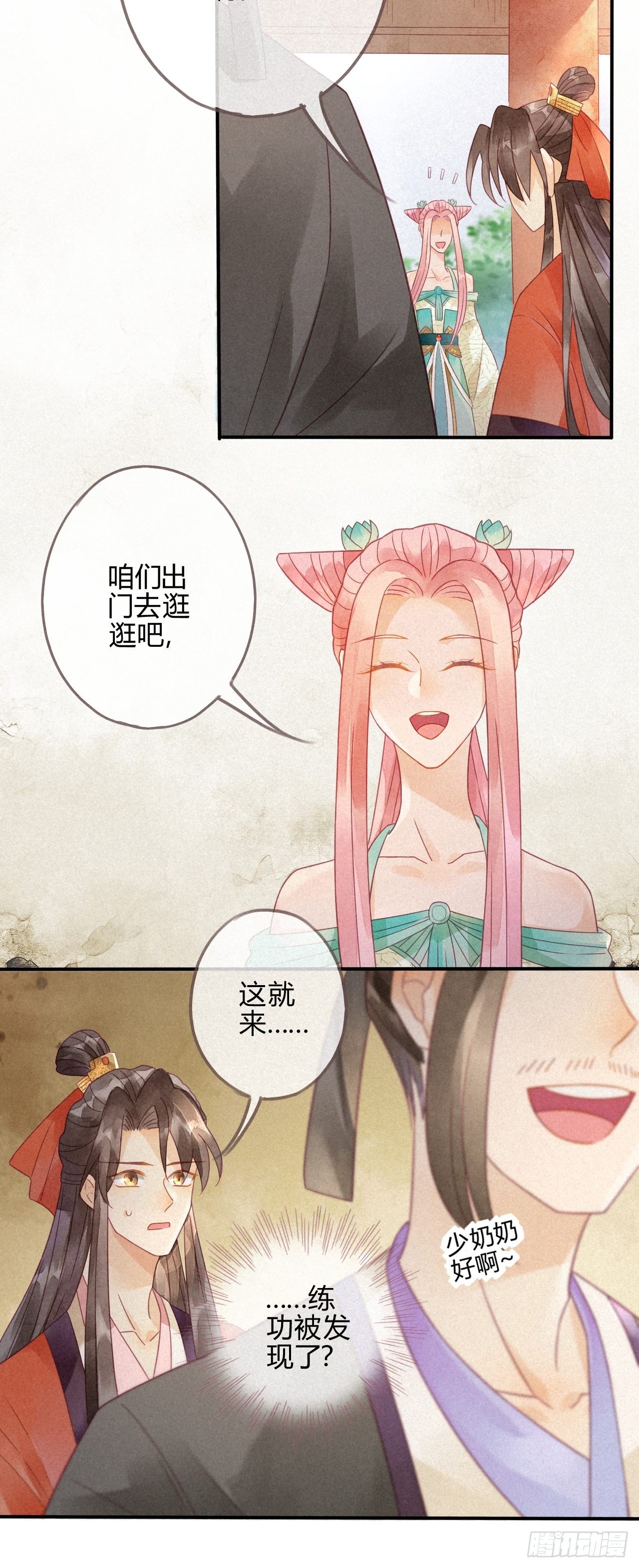 06琉璃泪:最后的甜蜜-第7话