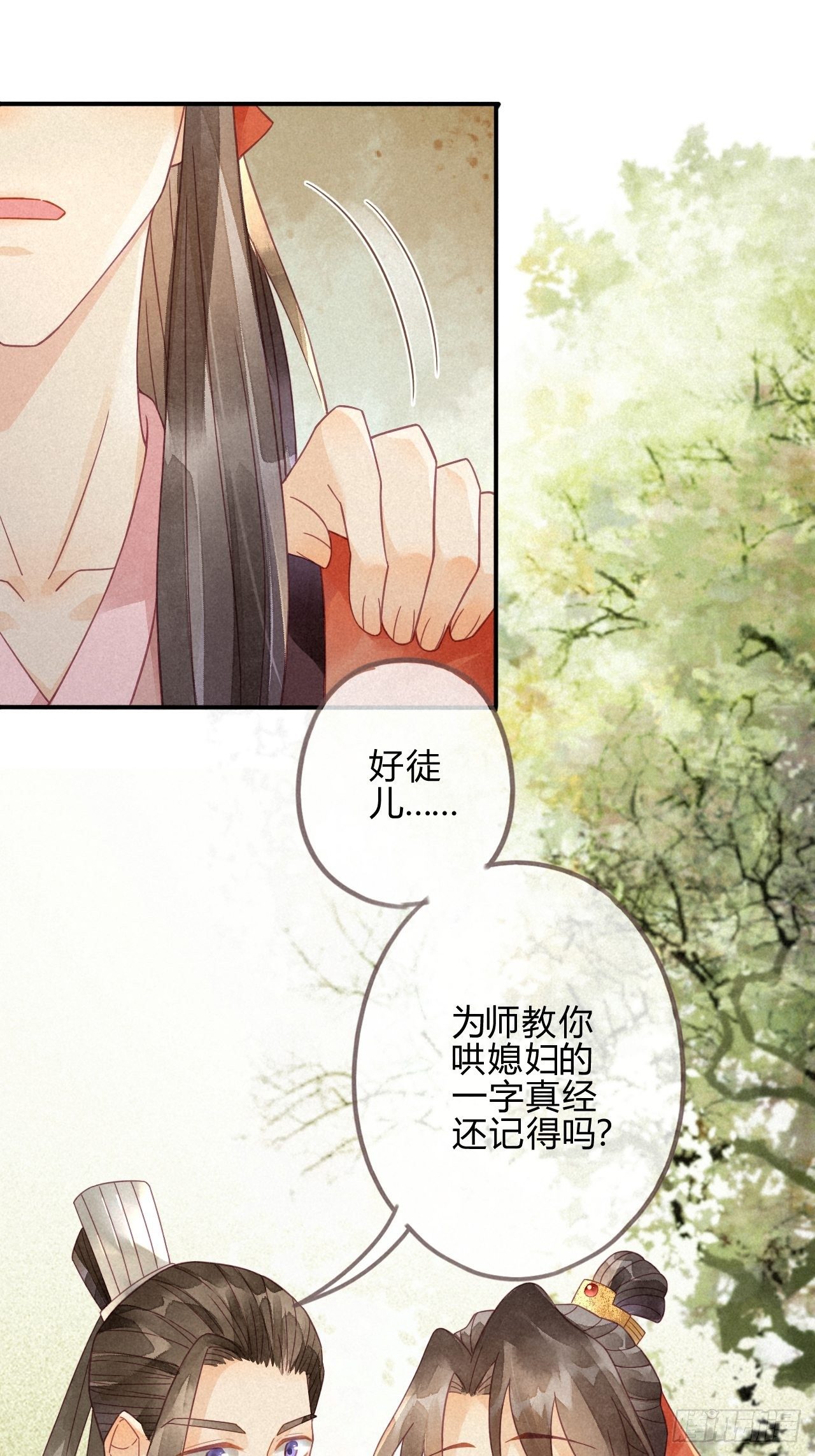 06琉璃泪:最后的甜蜜-第7话
