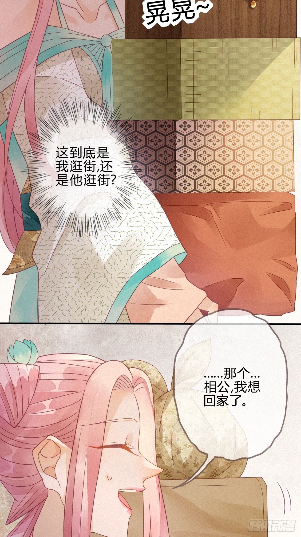 06琉璃泪:最后的甜蜜-第7话