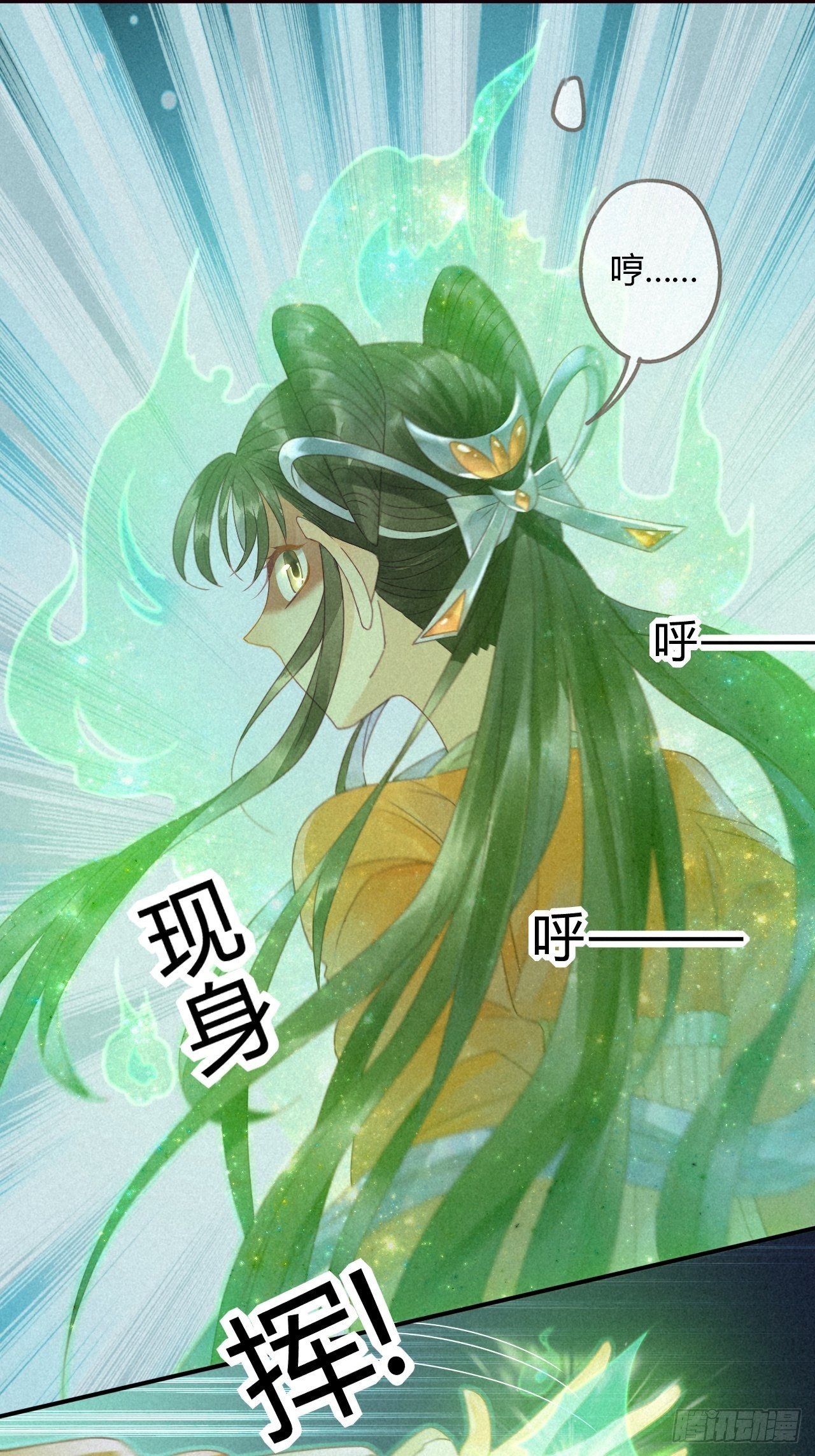 08琉璃泪:上仙版云泽初登场-第9话