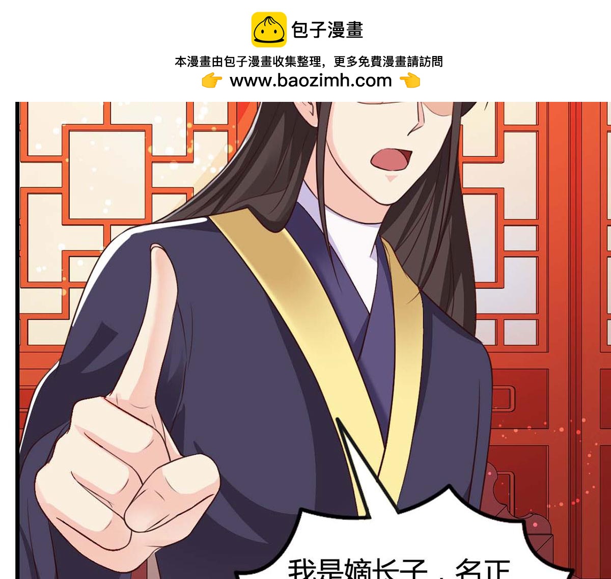 第103话(1/2)-第103话