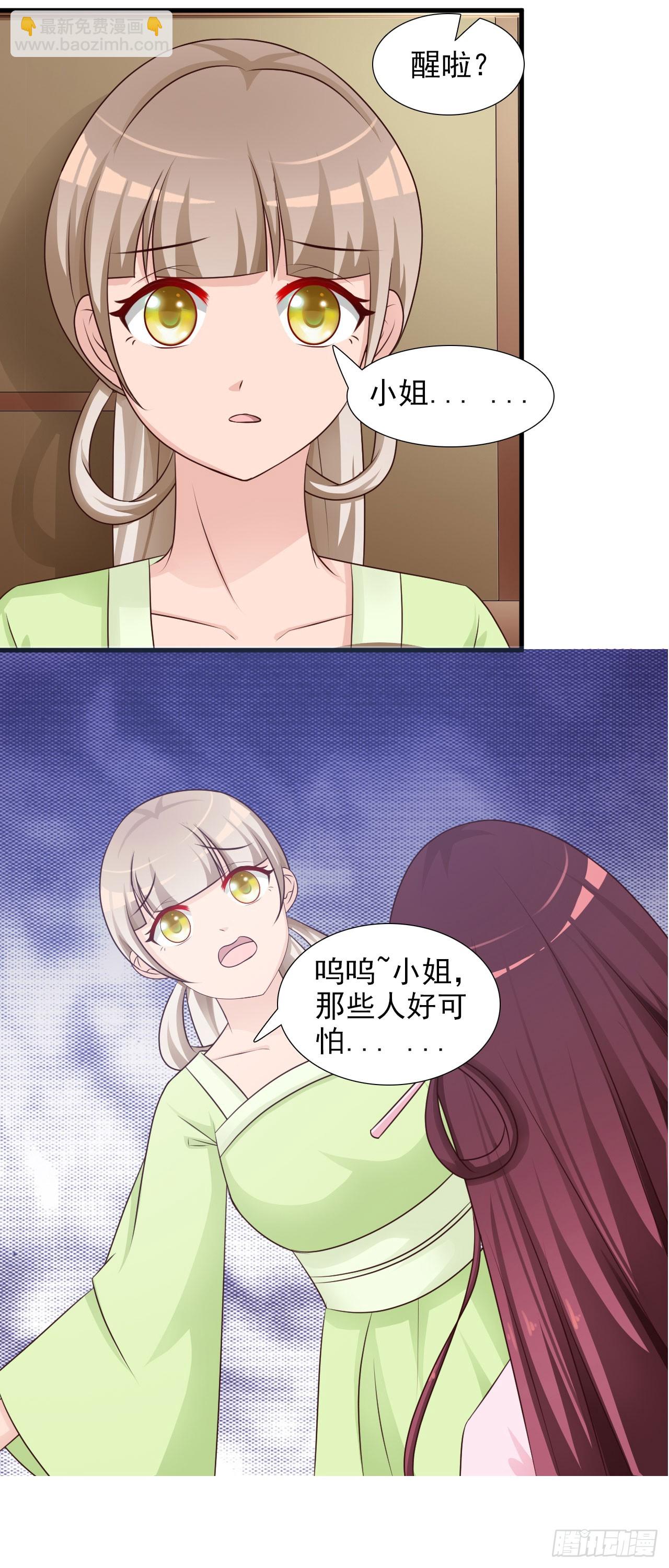第11话-第11话