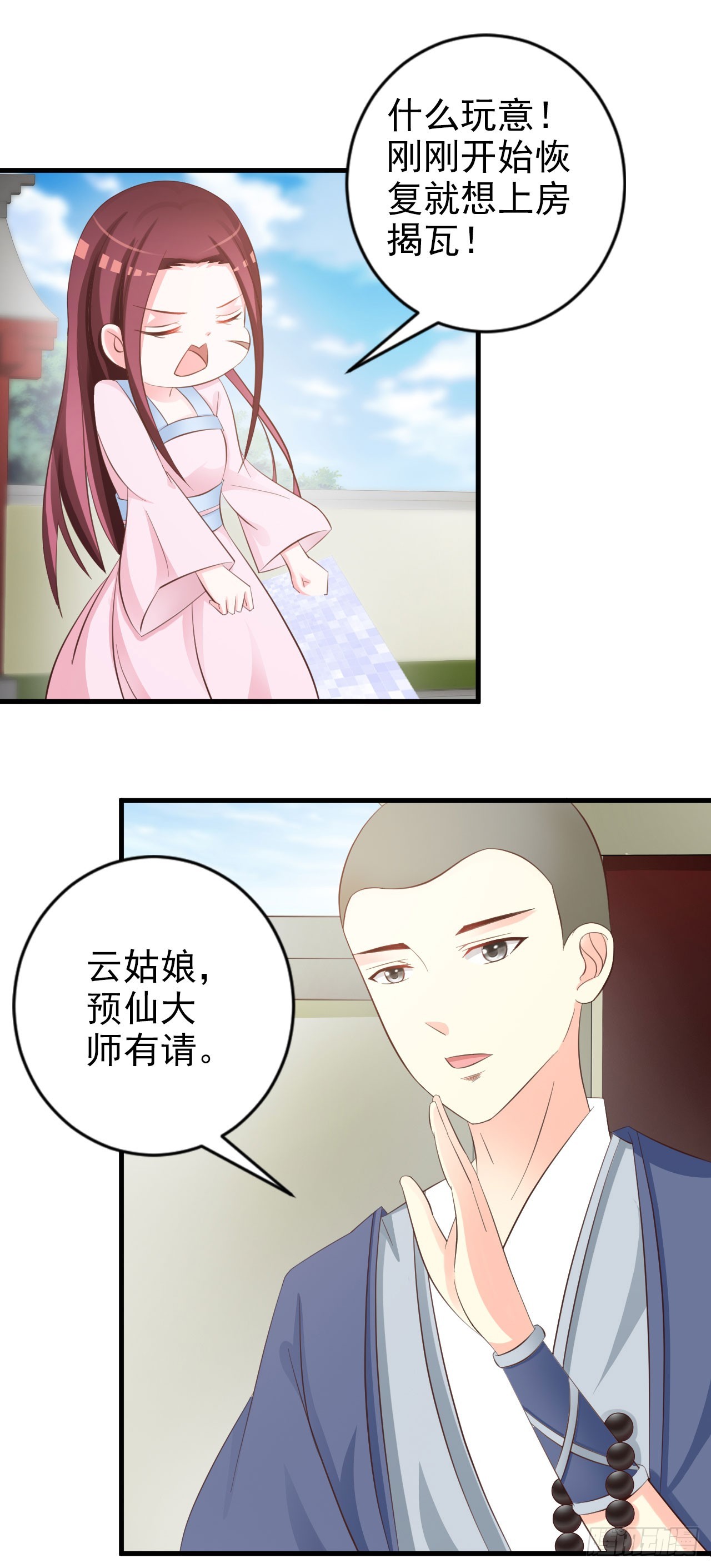 第13话-第13话