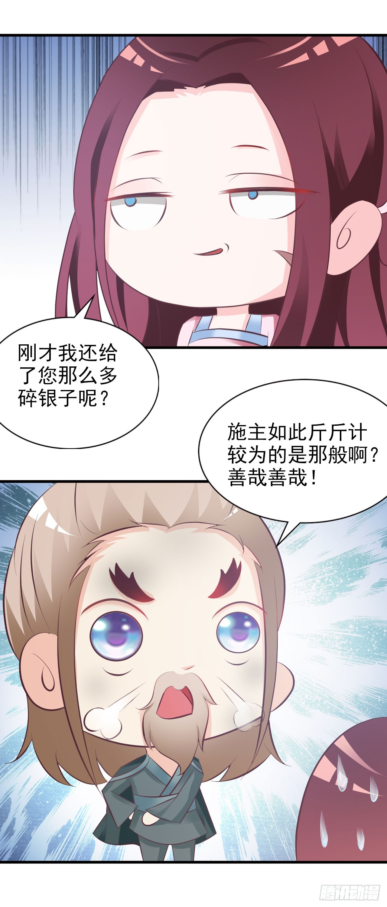 第13话-第13话
