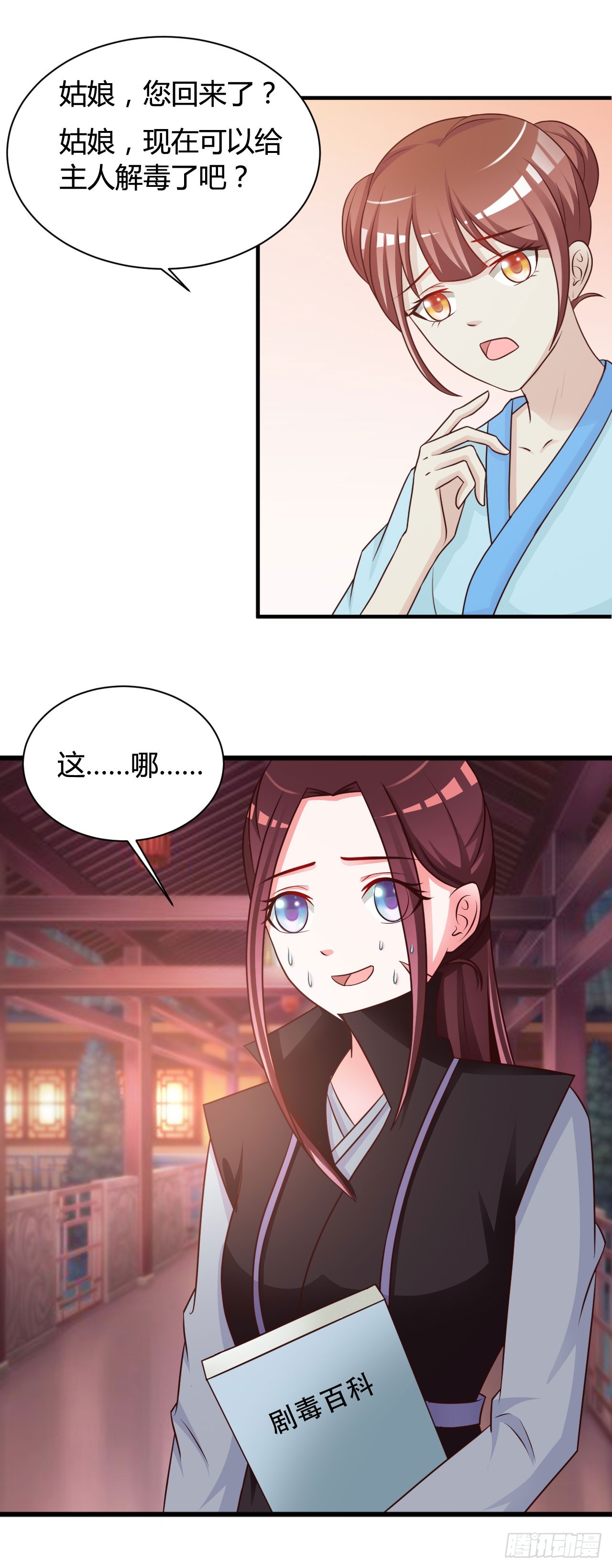 第17话-第17话