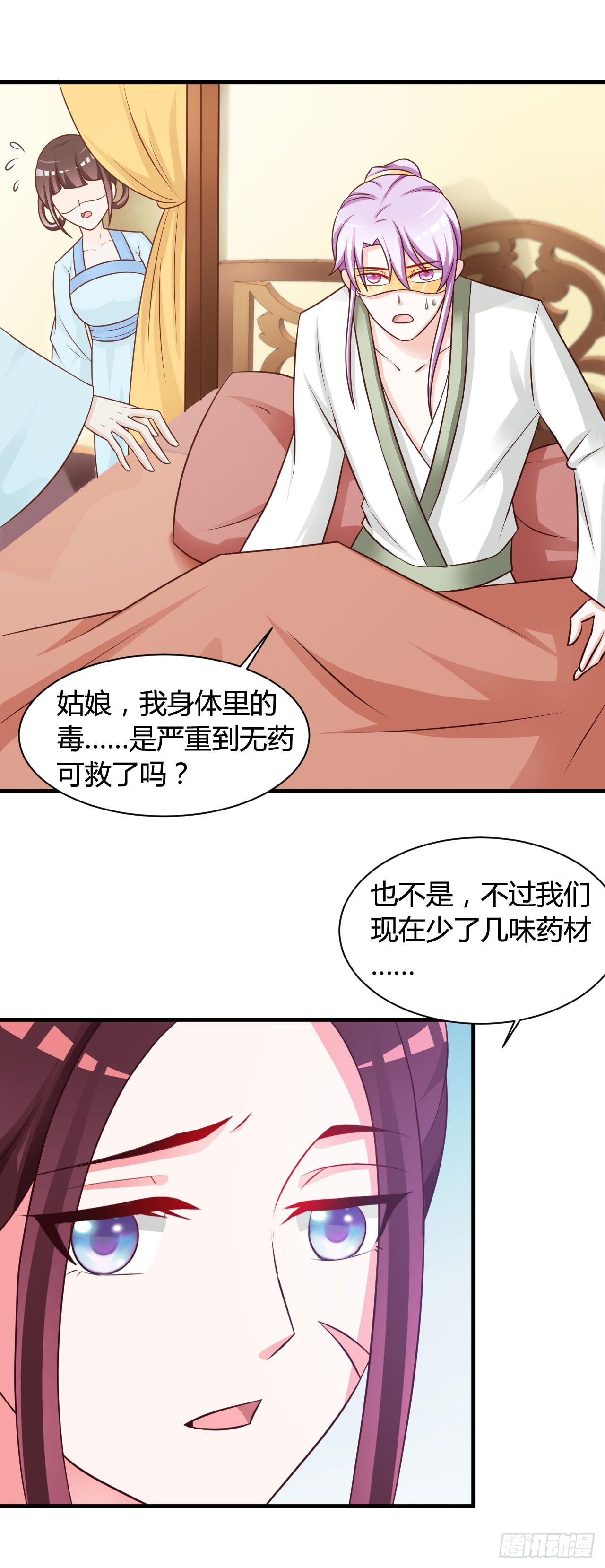 第17话-第17话