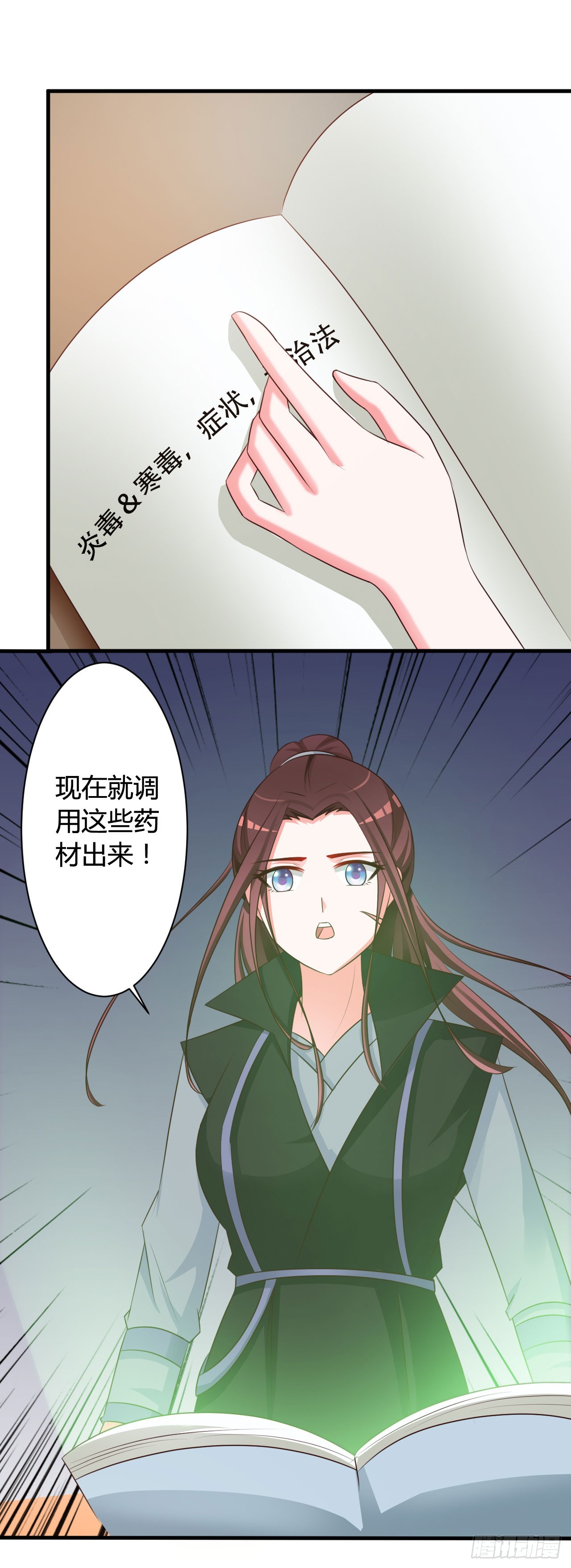 第17话-第17话