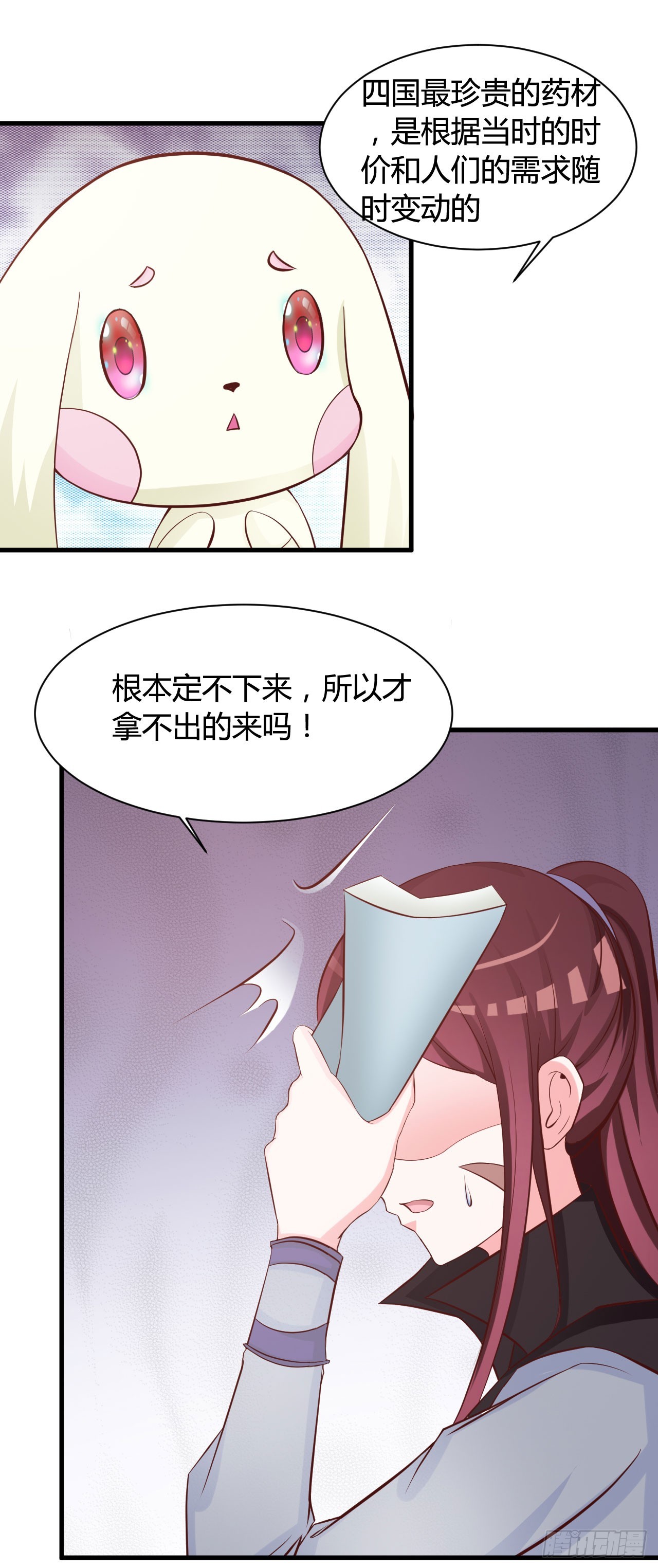 第17话-第17话