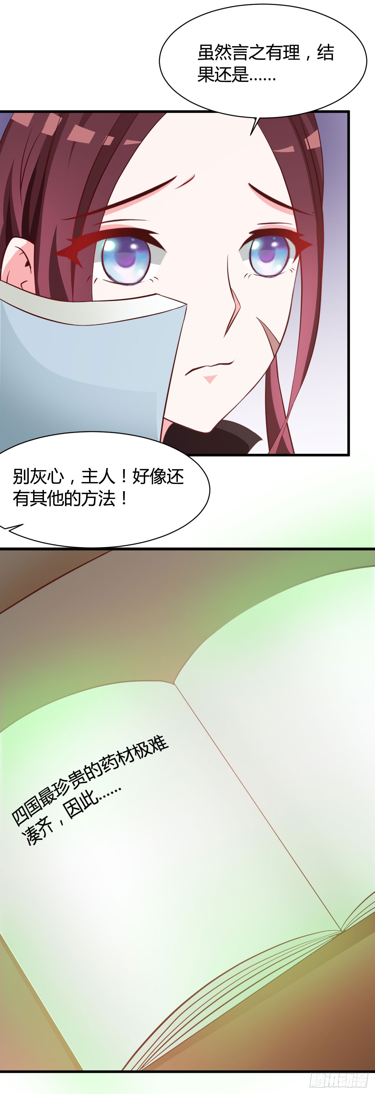 第17话-第17话