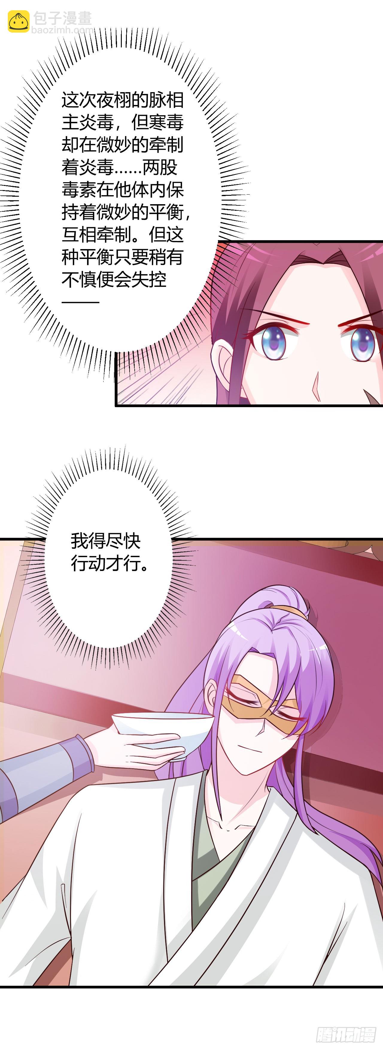 第19话-第19话