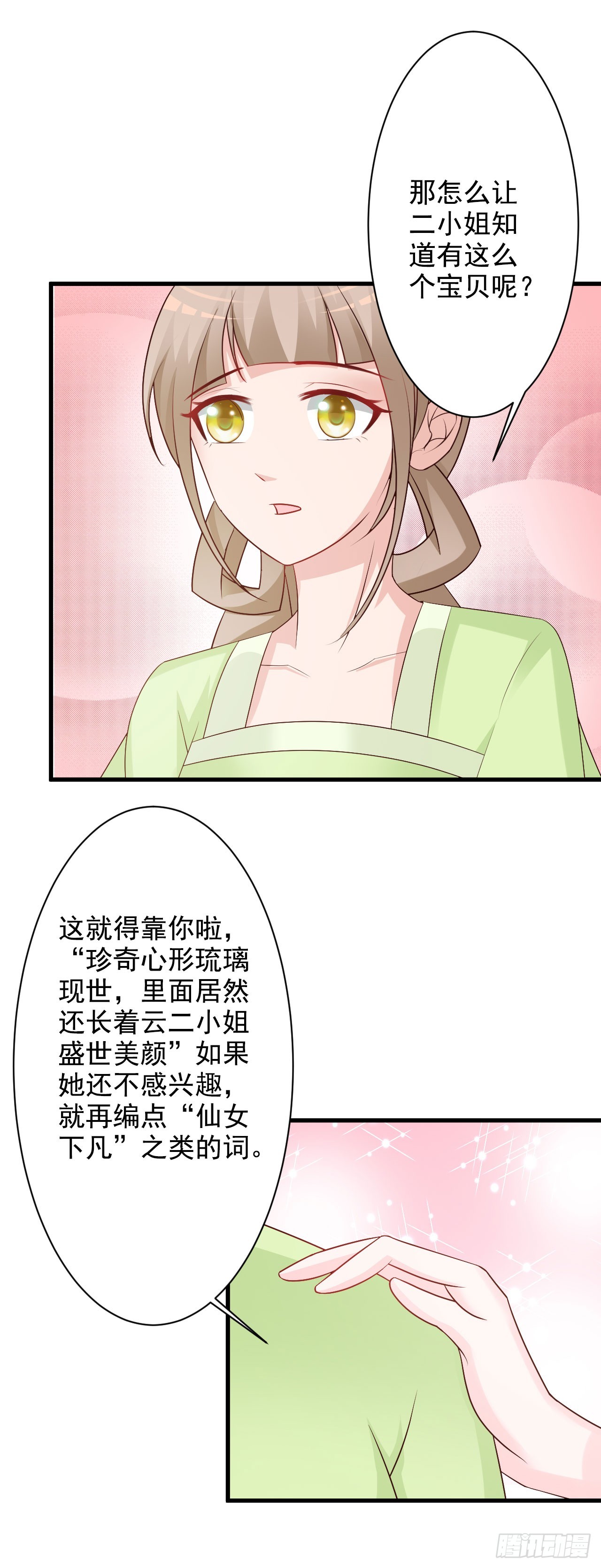 第21话-第21话