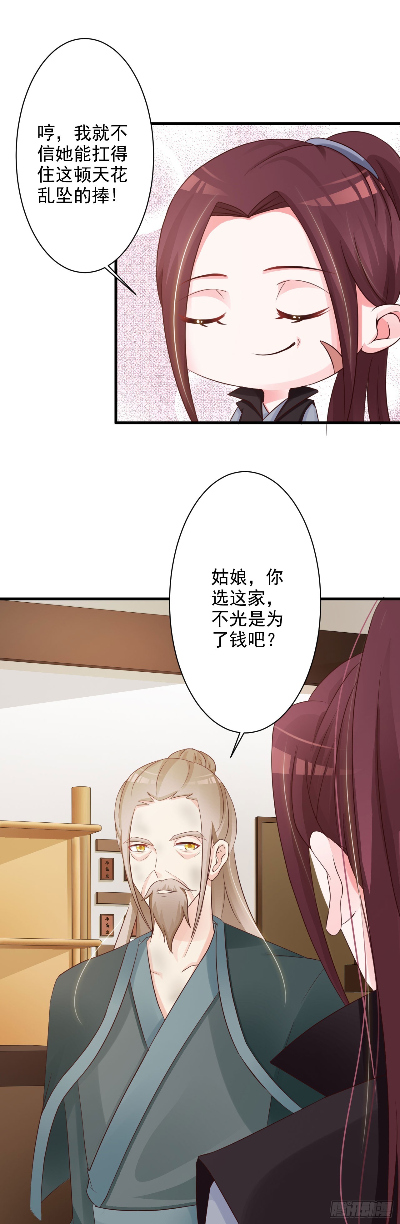 第21话-第21话