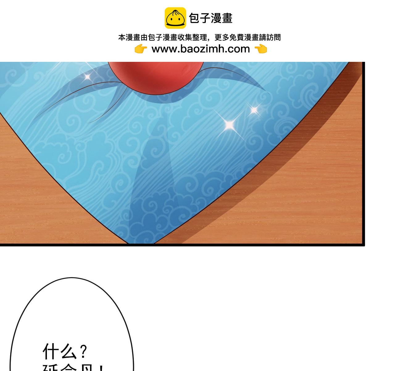 第25话(1/2)-第25话
