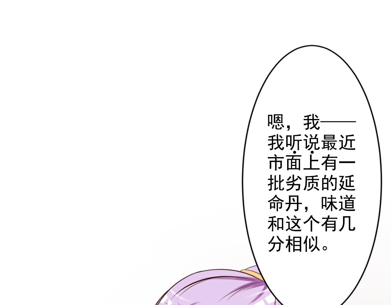 第29话(1/2)-第29话