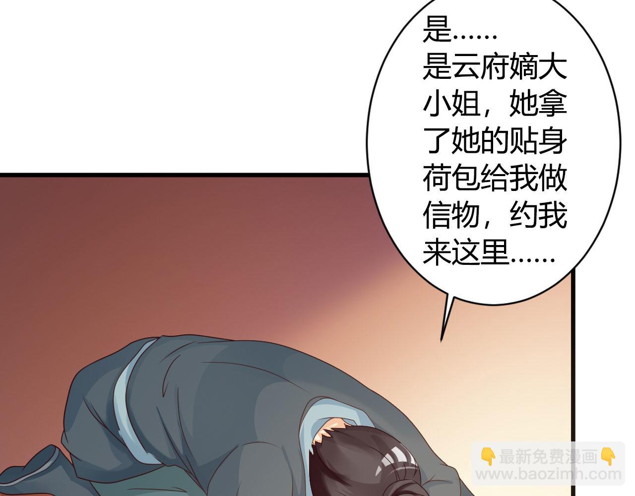 第31话(1/2)-第31话
