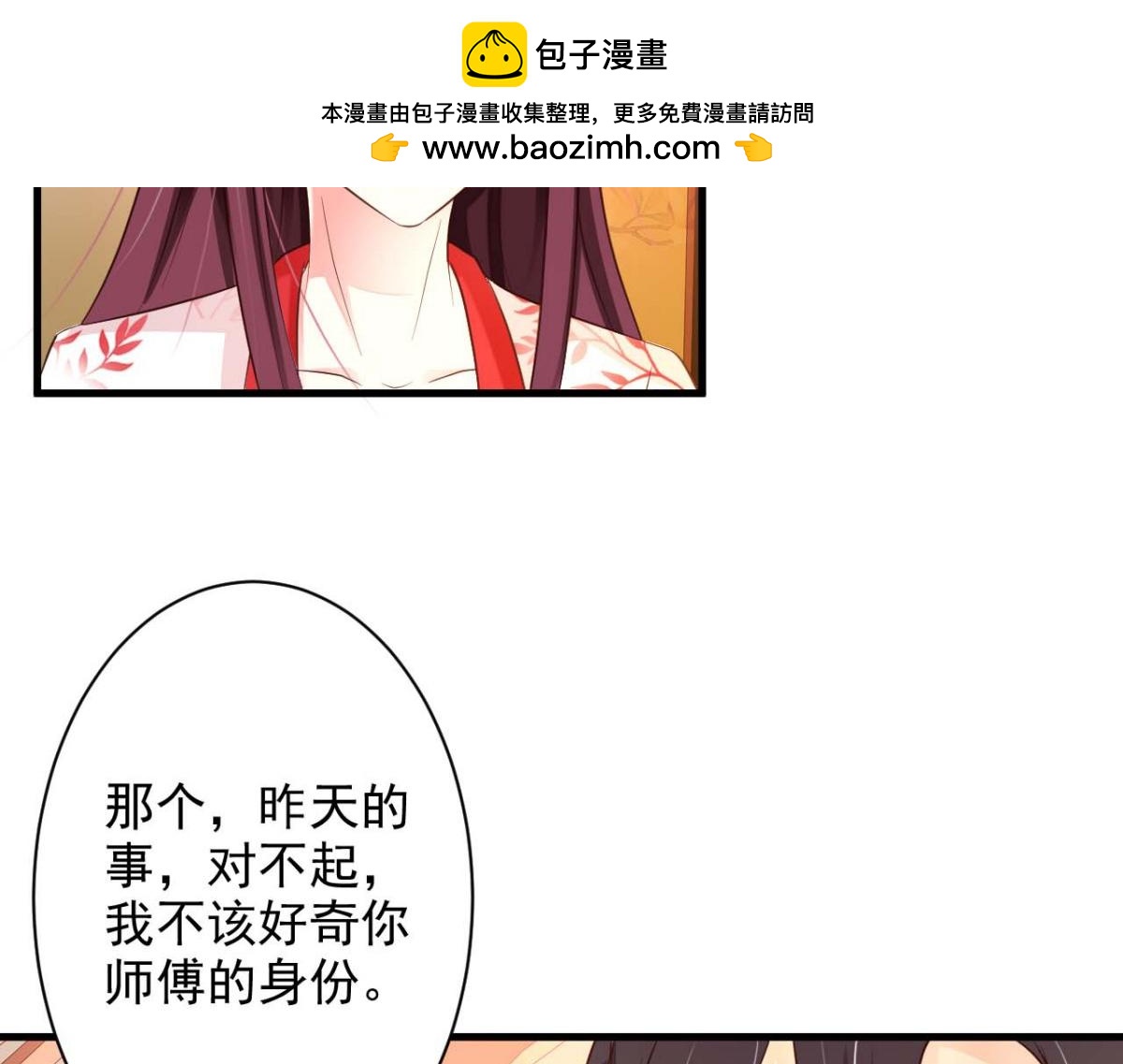 第39话(1/2)-第39话