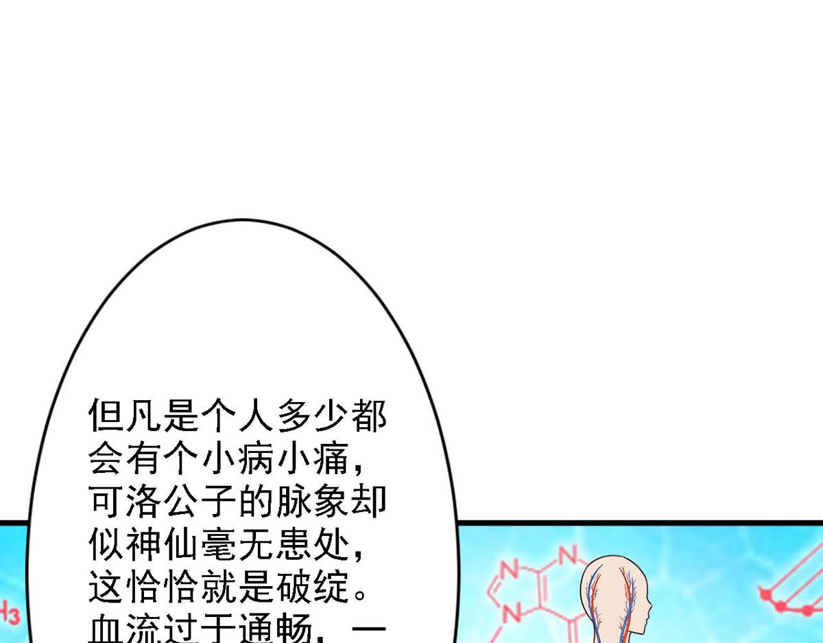 第45话(1/2)-第45话
