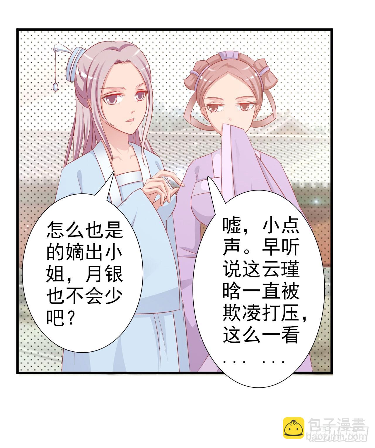 第5话-第5话