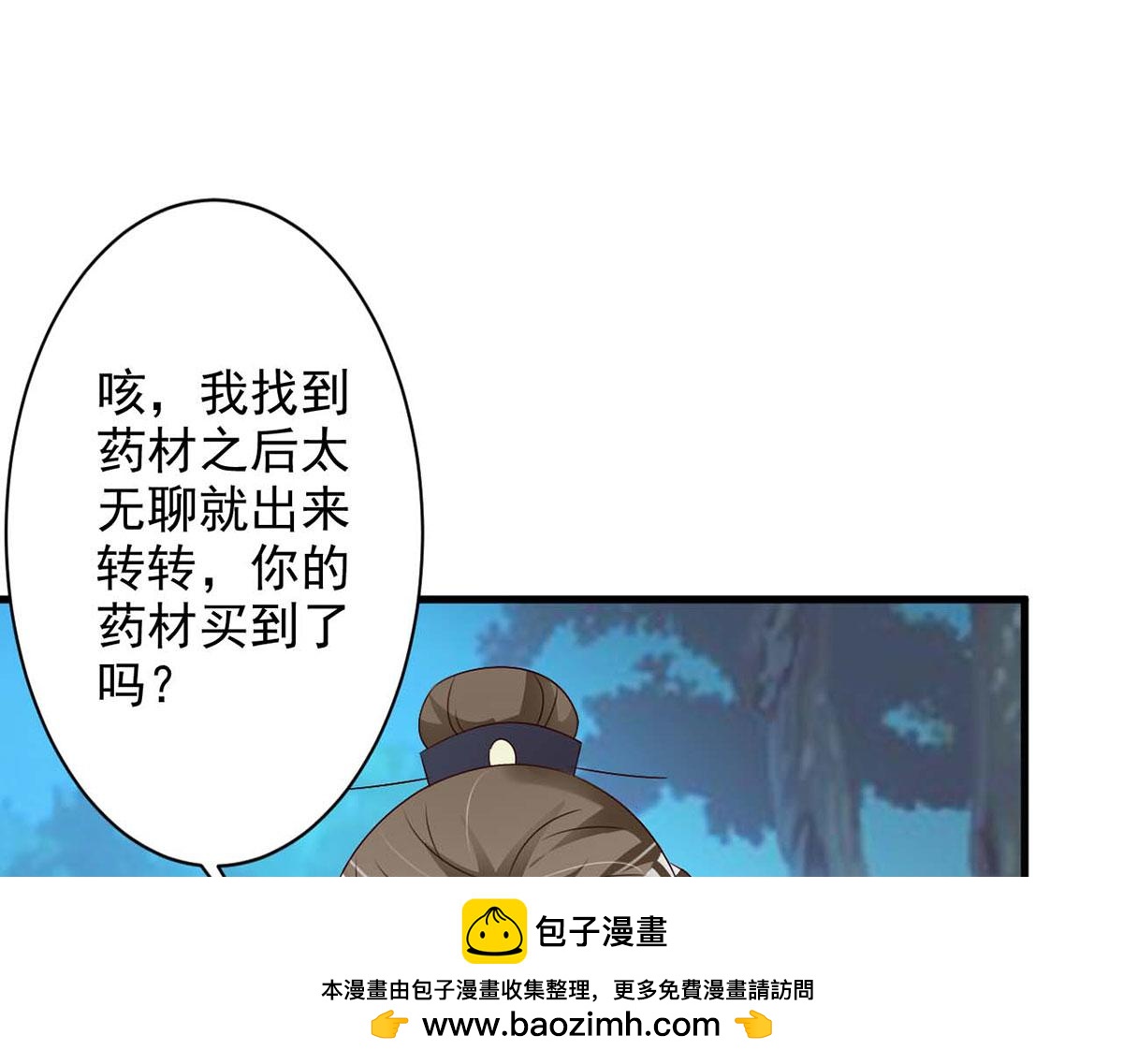第51话(1/2)-第51话