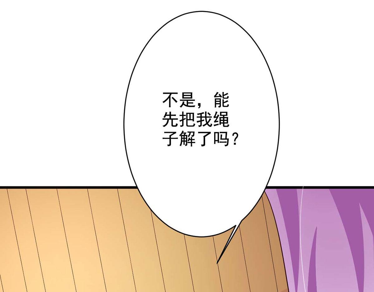 第59话(1/2)-第59话