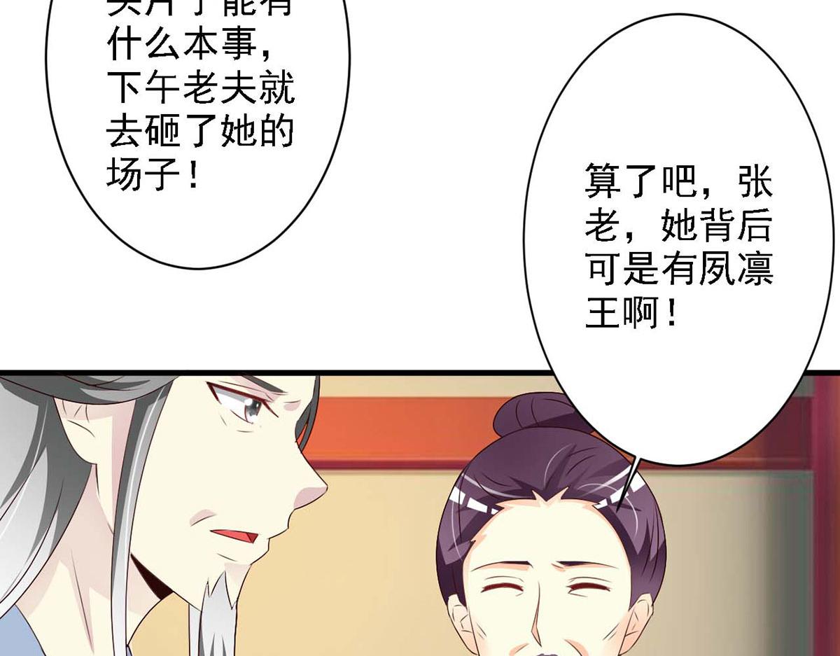 第61话(1/2)-第61话