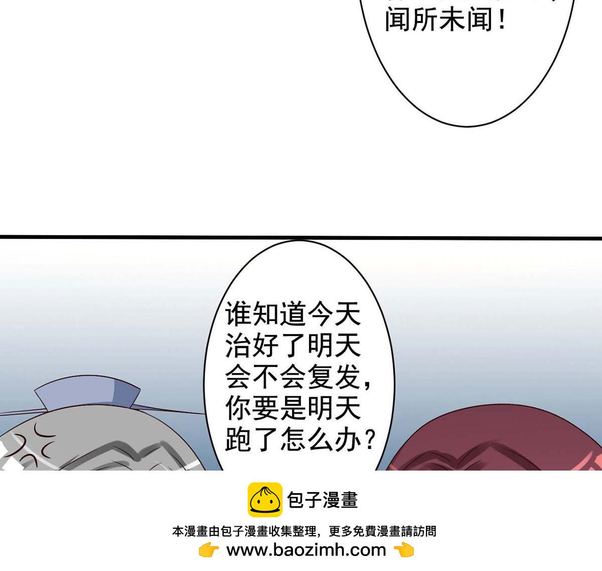 第61话(1/2)-第61话