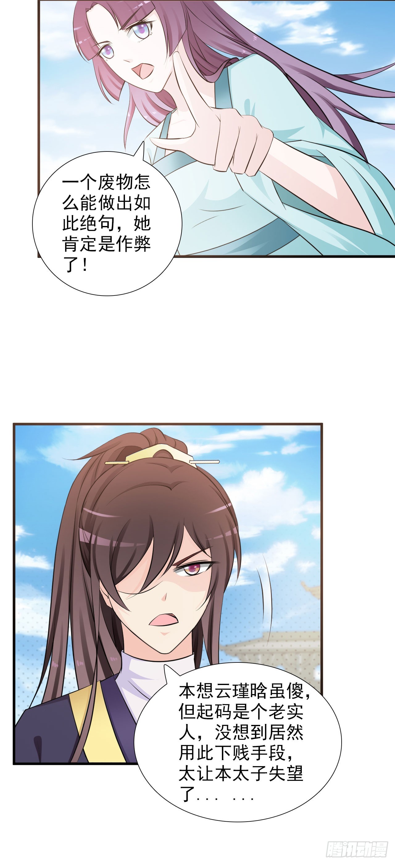 第7话-第7话