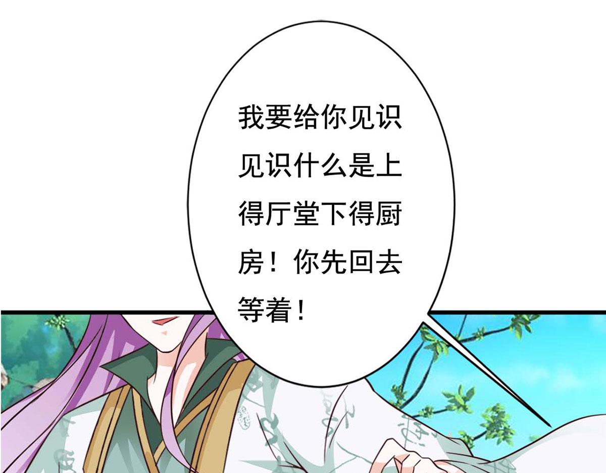 第73话(1/2)-第73话