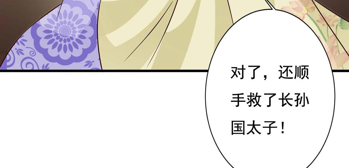 第73话(1/2)-第73话