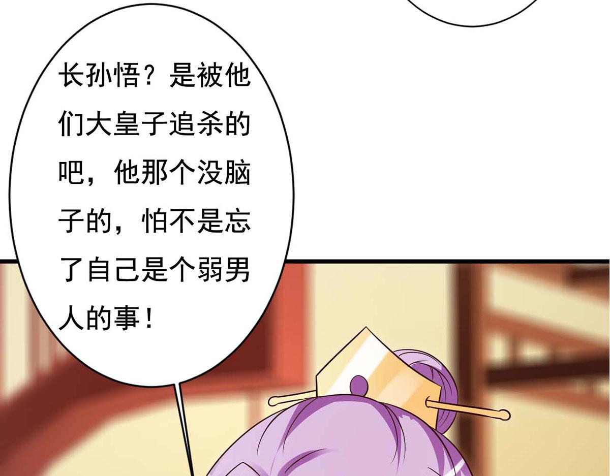 第73话(1/2)-第73话