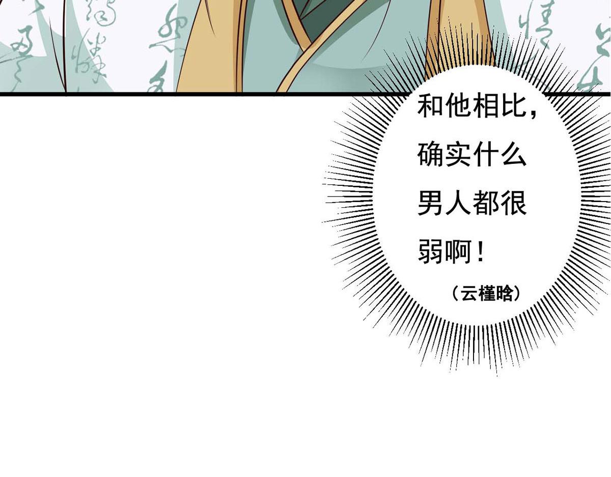 第73话(1/2)-第73话
