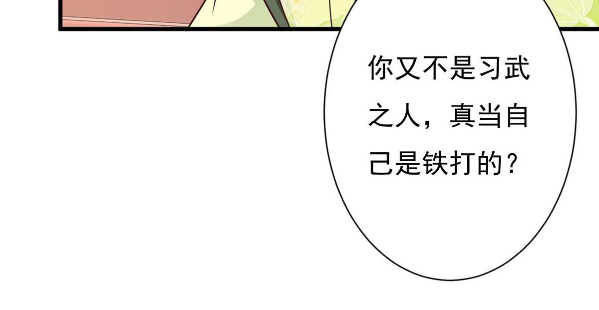 第77话(1/2)-第77话