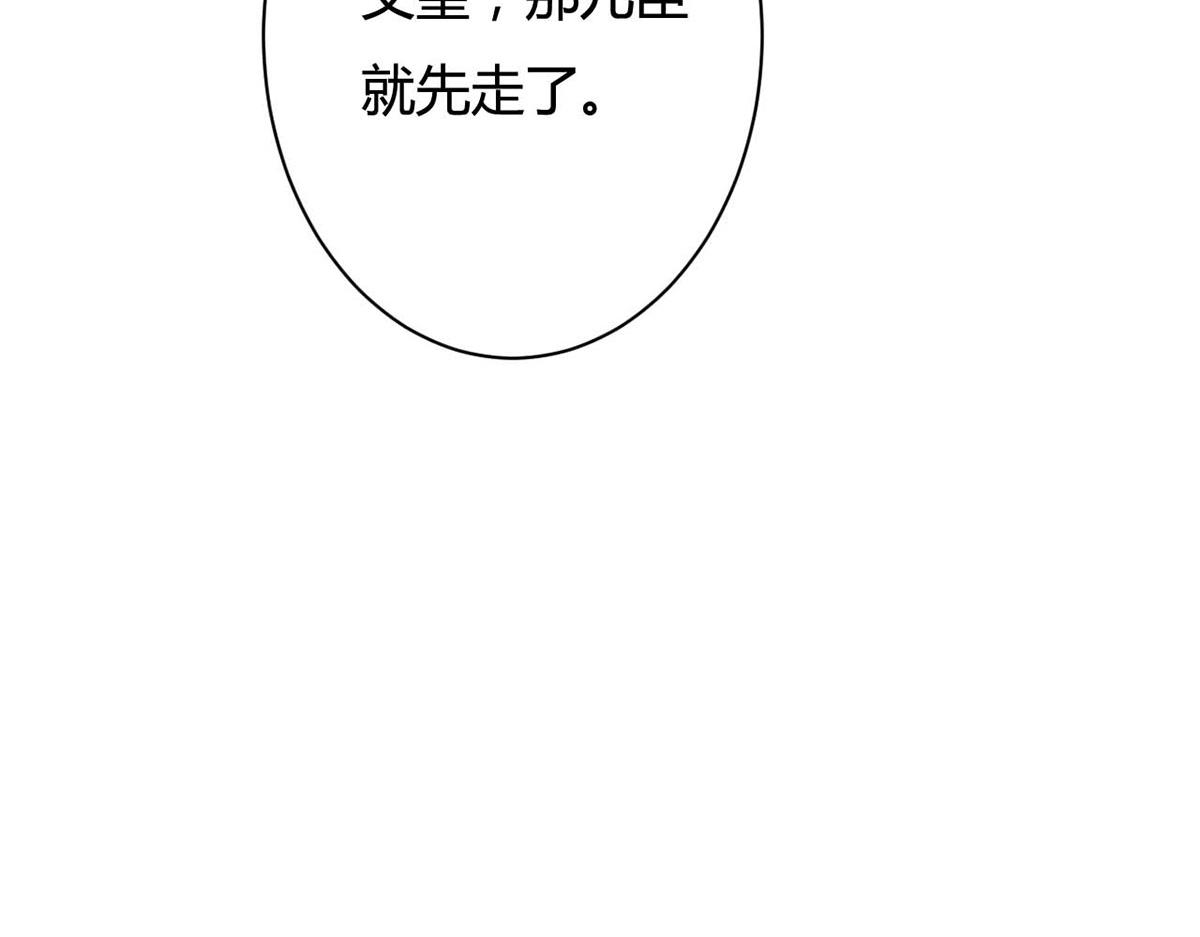 第81话(1/2)-第81话