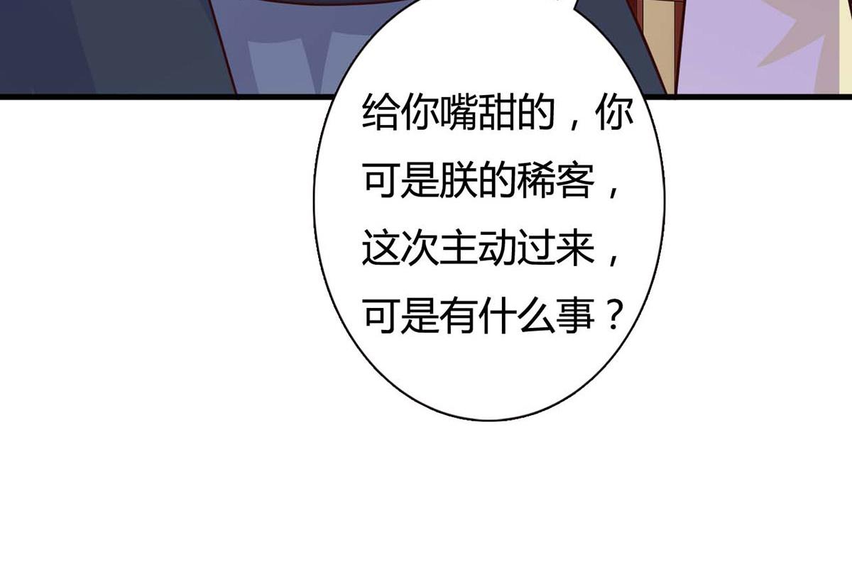 第81话(1/2)-第81话