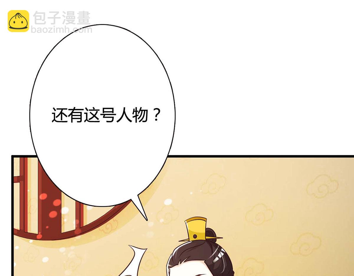 第81话(1/2)-第81话