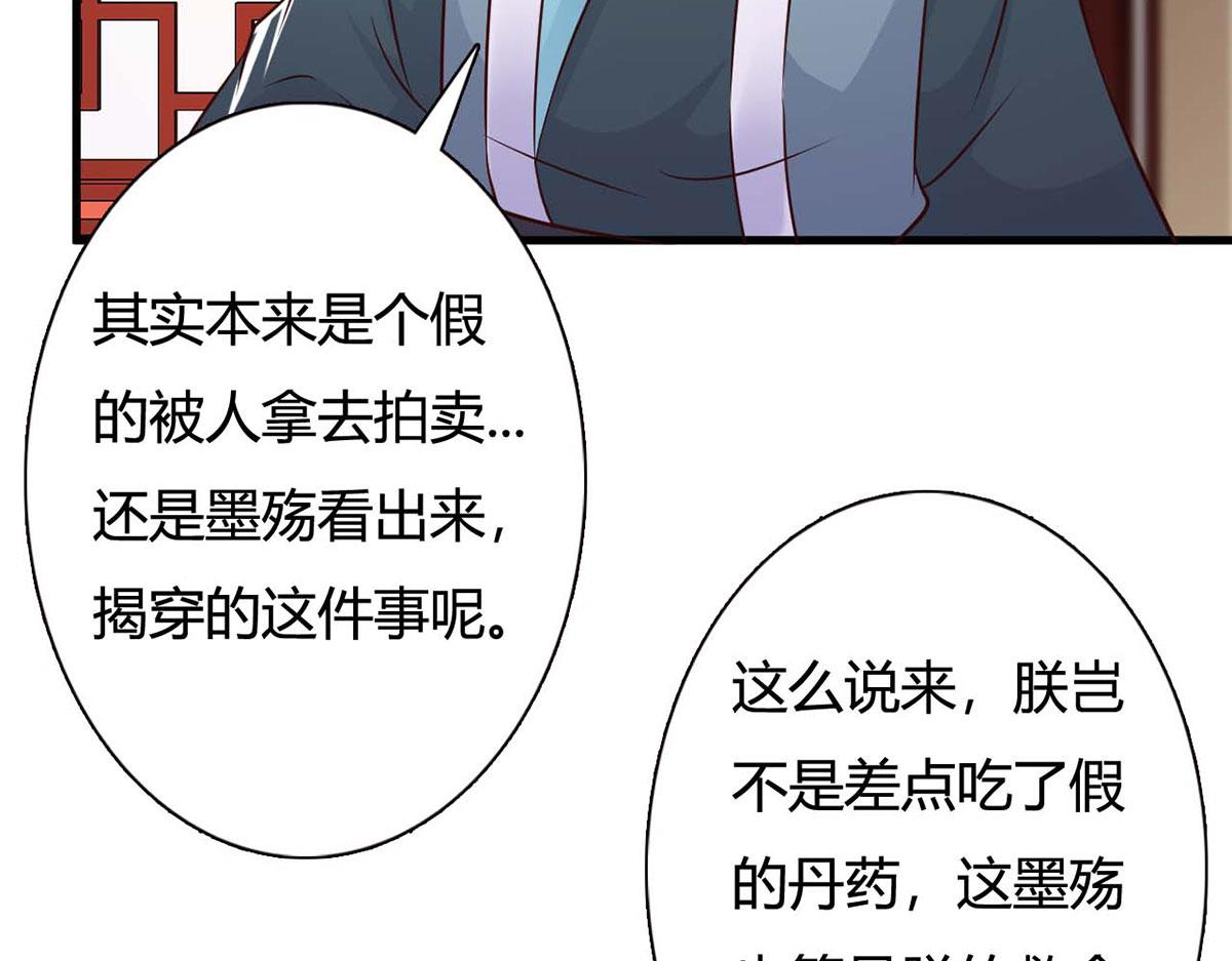 第81话(1/2)-第81话
