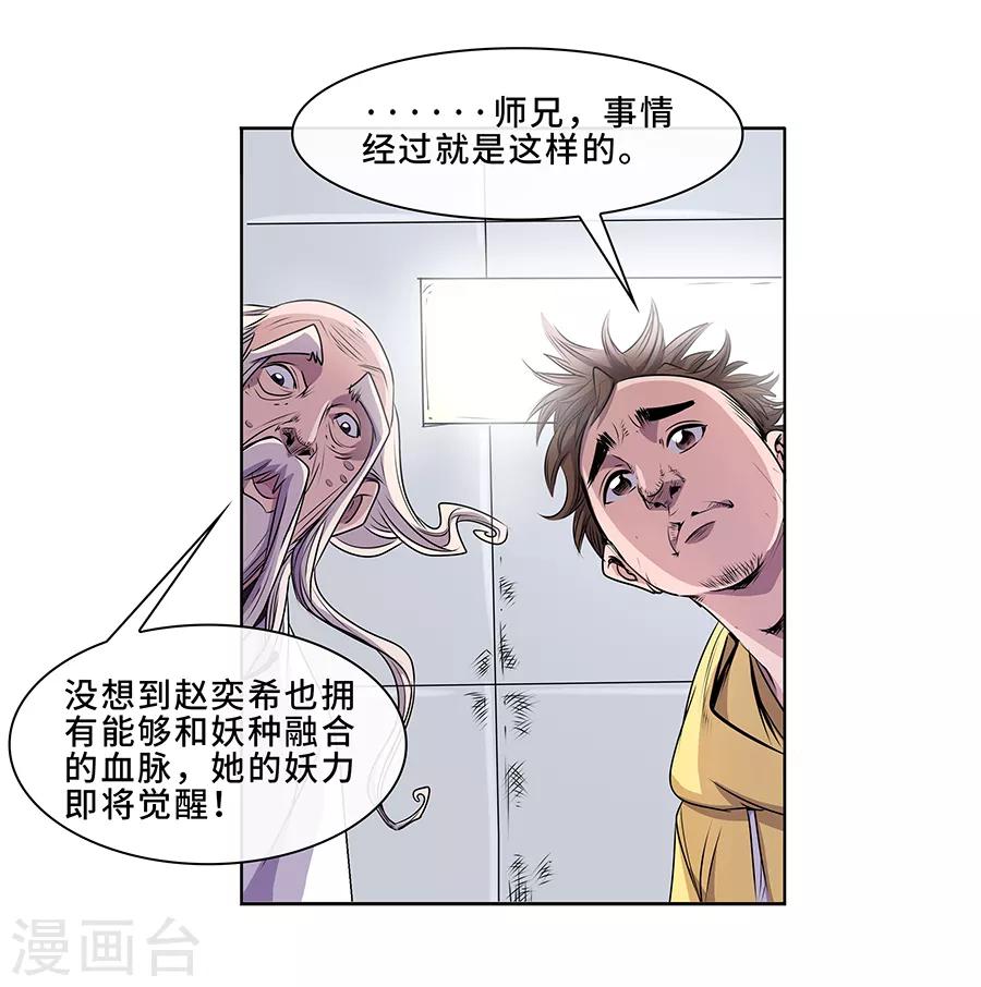 序章 这不是机器猫-第1话