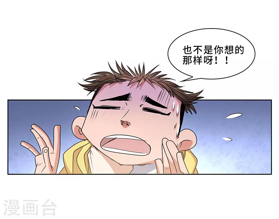 序章 这不是机器猫-第1话
