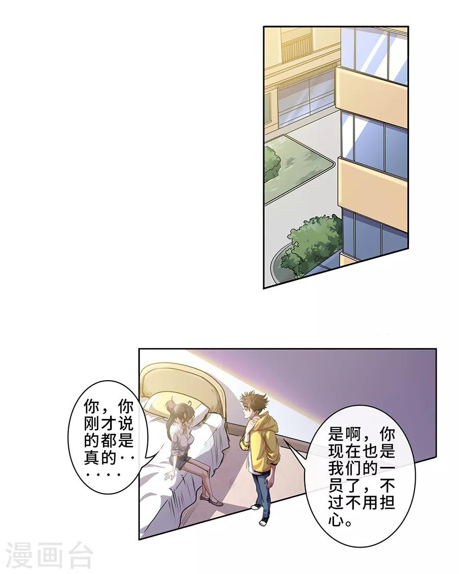 序章 这不是机器猫-第1话