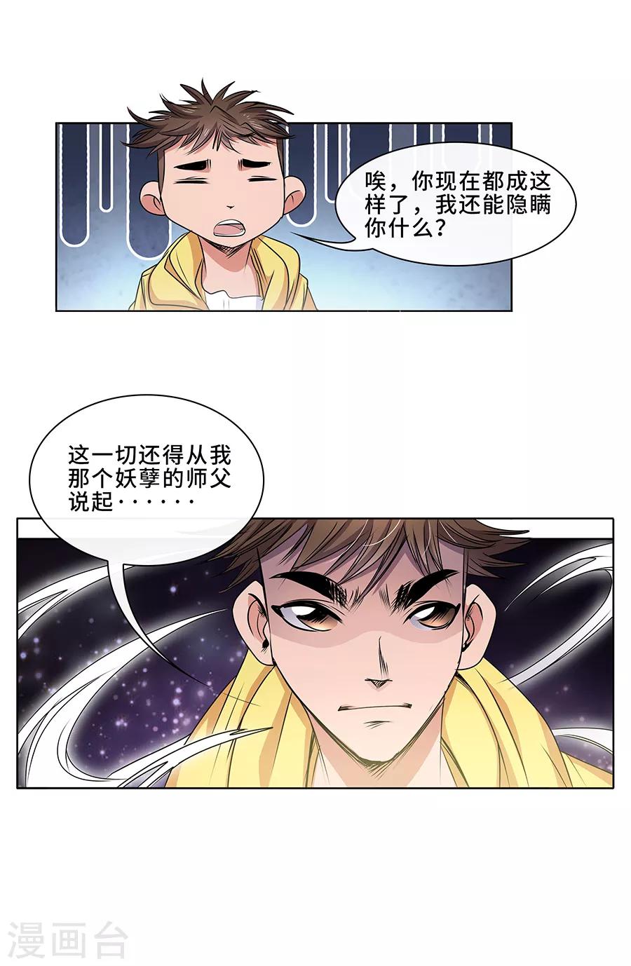 序章 这不是机器猫-第1话