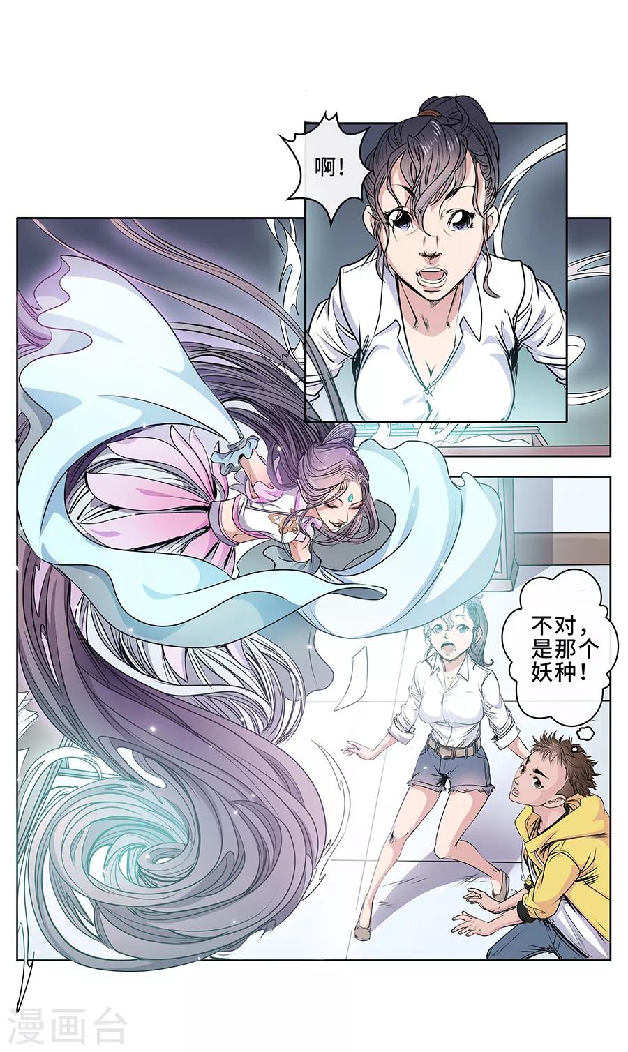 序章 这不是机器猫-第1话